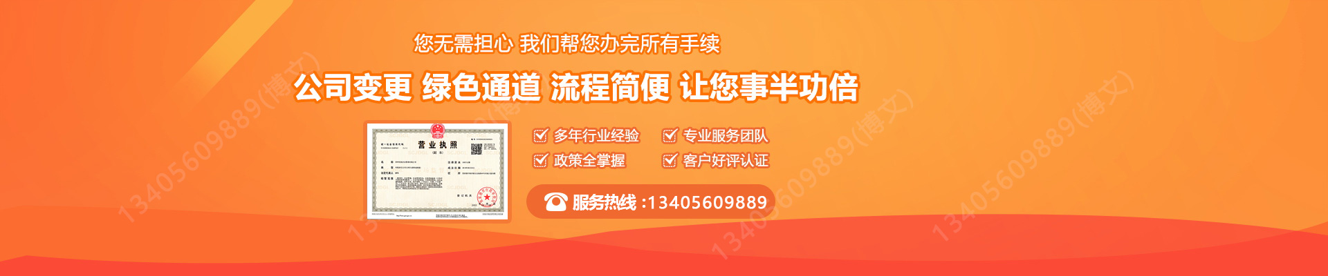 攸县工商变更服务内容