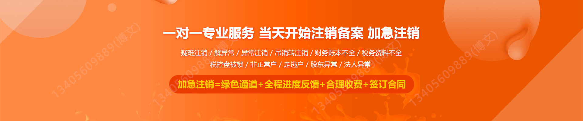 攸县工商注销
